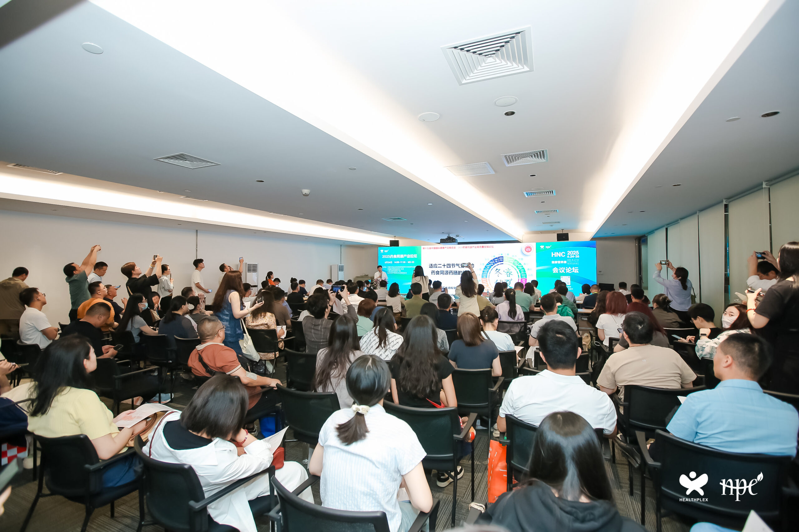 2025药食同源产业论坛M203_LSCF3304