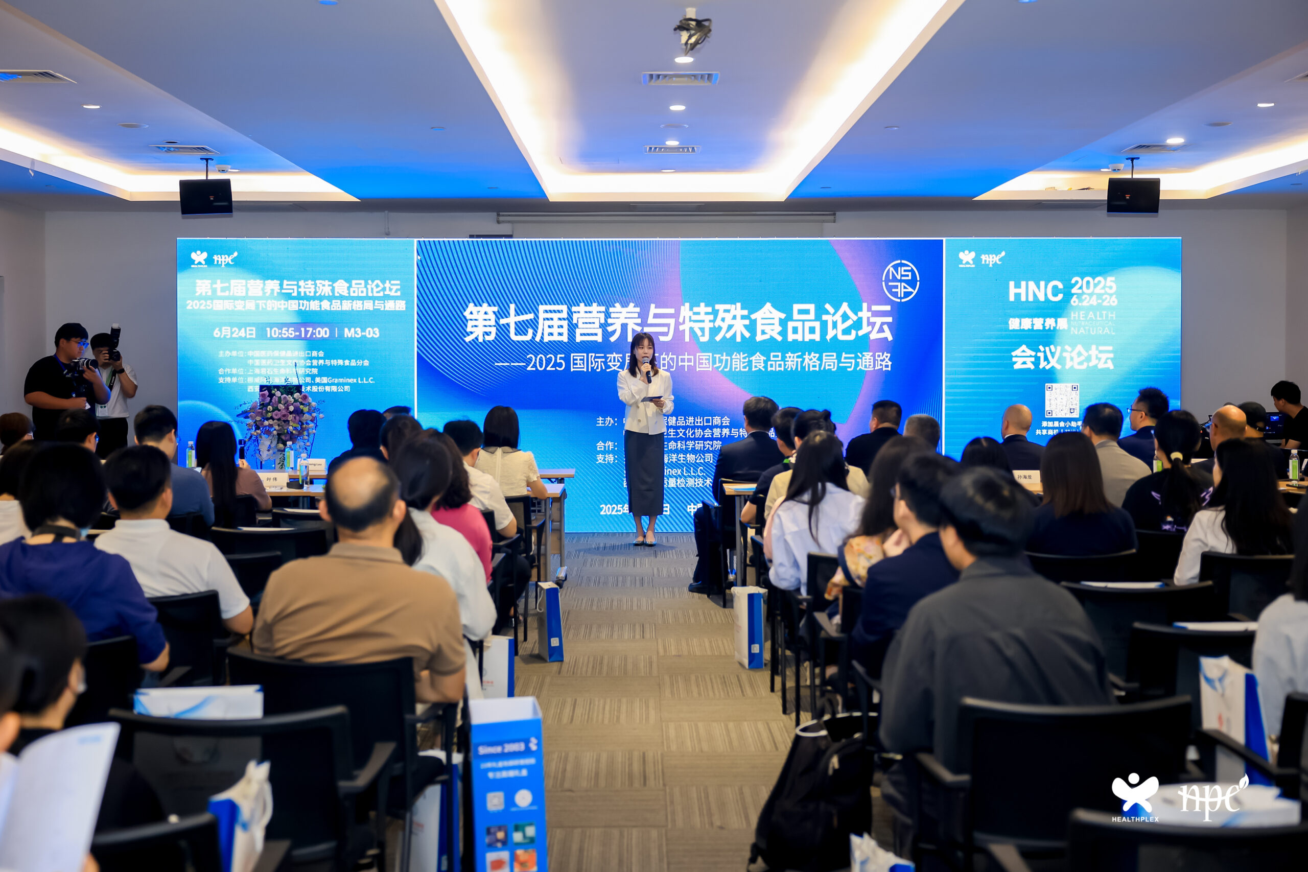 第七届营养与特殊食品论坛M303_1